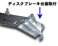 disc brake