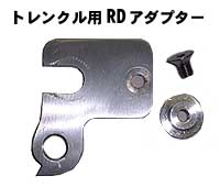 traincle original rd adapter