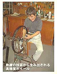 wheel buildup